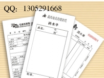 酒水單