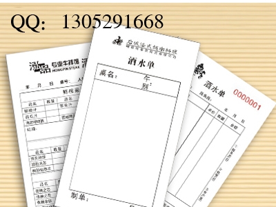 酒水單