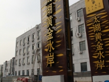 標識牌展示