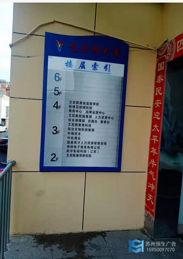 艾尼斯學(xué)習樓層索引3.jpg