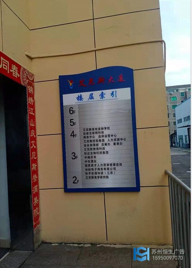 艾尼斯學(xué)習樓層索引2.jpg