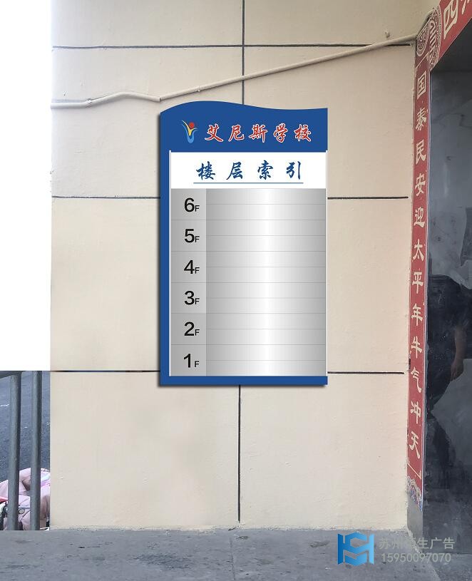 艾尼斯學(xué)習樓層索引1.jpg